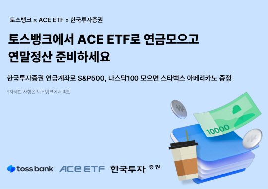 , 佺ũ `ACE ETF 2 ` ̺Ʈ